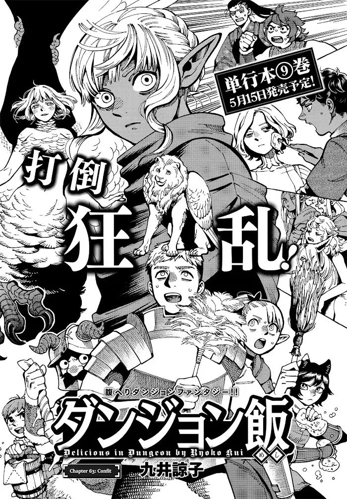 Delicious in Dungeon Chapter 63 image 01_optimized
